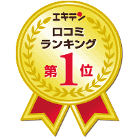 荻窪南口整体院 エキテン口コミランキング荻窪駅×カイロプラクティック部門1位