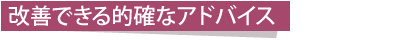 妊娠中の方も安心してお受けいただけます。