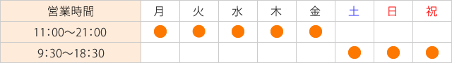 荻窪南口整体院 受付時間